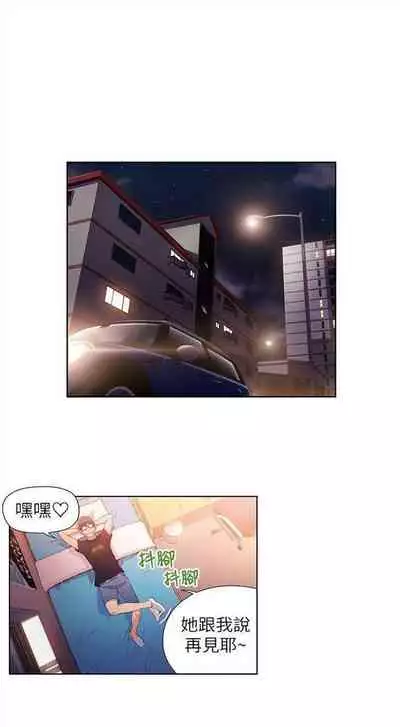 [週日] [朴亨俊 & 李元植] 超導體魯蛇 1-37 官方中文（連載中）