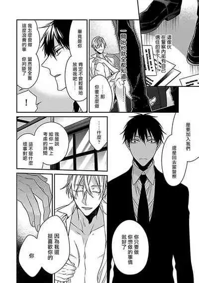 [Anthology] Gokuaku BL | 极恶BL 1-5 [Chinese] [拾荒者汉化组] [Digital] [Ongoing]