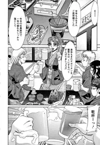 [Champon Miyabi] Haha to Ane to Boku to 2