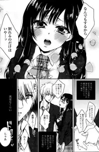 [Saotome Mokono] Gyakuten ♥ Shujuu Lovers