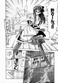 [Juichi Iogi] Reinou Tantei Miko / Phantom Hunter Miko 09