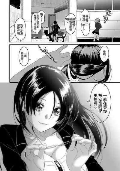 Itaiamai | 痛苦的甜蜜 Ch. 1-16