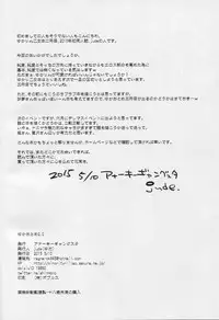 (Reitaisai 12) [Anarchy Gangsta (jude)] Yuka Otome 2.0 (Touhou Project)