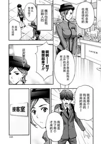 [Azuma Taira] Onee-san no Junai Karte [Chinese] [脸肿汉化组] [Digital]