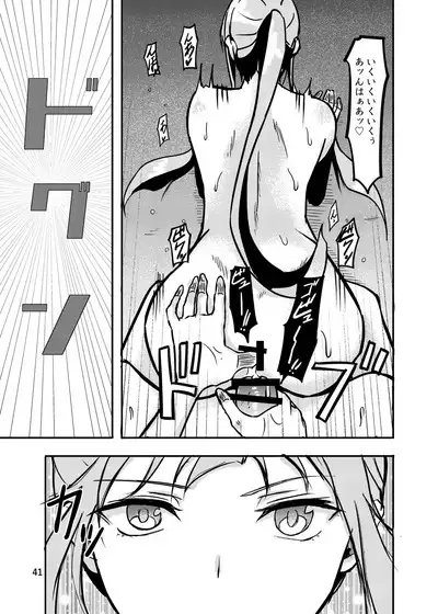 [Kouraomoteko] 800-man Hiki no Kami-sama.