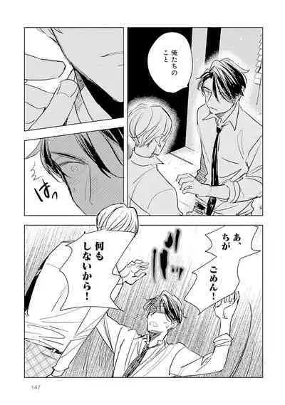 Strawberry na Days 2