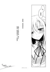 [FRAC (Motomiya Mitsuki)] Kata Hoshi Sirius [Chinese] [轻微汉化] [Digital]