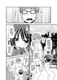 [valssu (Charu)] Roshutsu Shoujo Yuugi Ran II Jou [Chinese] [尼尔汉化] [Digital]