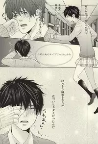 (SUPERKansai21) [Ichimaru GT (REN)] Kikan Gentei! Rental Kareshi 1 (Daiya no Ace)