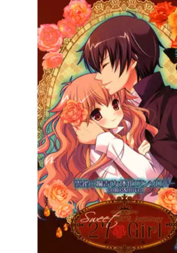 [Dokudoku Melon (Tojo Maki & Amanatsu Melo)]Sweet 27 Girl (Katekyoo Hitman REBORN!)sample