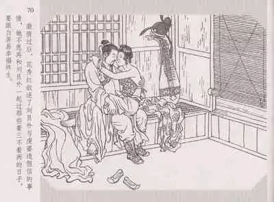 史上名妓 琵琶女-花秀红（孙福林 2014年3月）