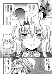 [chaccu] Walpurgis no Inmu Aido Iris [Digital]