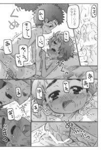 (COMITIA100) [Shimoboard (Shimosan)] Kodomo no Hiyakeato Zoku