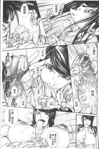 [Shijima Yukio] Chitsunai Shouuchuu [Chinese]