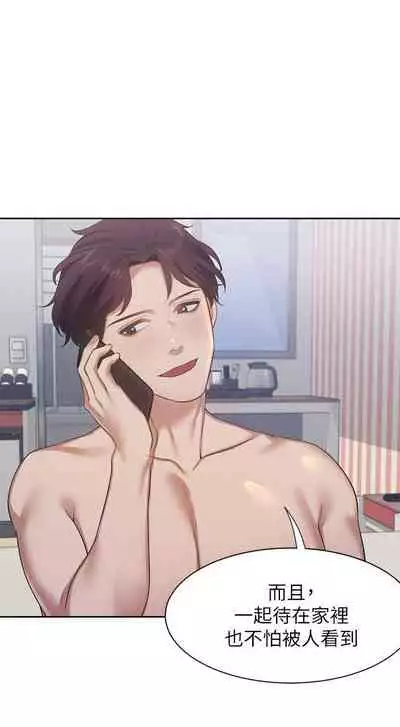 【周五连载】渴望:爱火难耐（作者：Appeal&格子17） 第1~19话