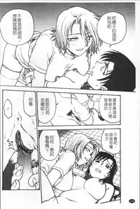 [Funabori Nariaki] Inbaku-Byoutou [Chinese]