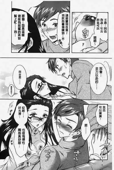 Hitoduma Musubi | 人妻結合