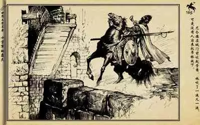 十字军的覆灭 黄云松 张昌洵绘 岭南美术出版社 上+下