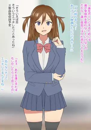 Yume o Sousa suru Chikara o Te ni Ireta Ohanashi