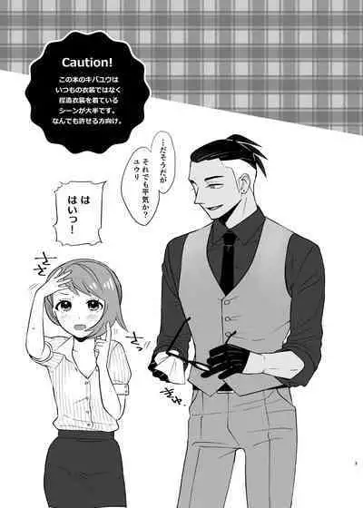 [to2zenbut (Tachibana Ami)] Sensei Gokko (Pokémon Sword and Shield) [Digital]