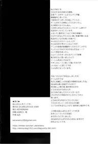 (C89) [ASTRONOMY (SeN)] Unbalance Goddess (Utawarerumono Itsuwari no Kamen) [Chinese] [爱弹幕汉化]