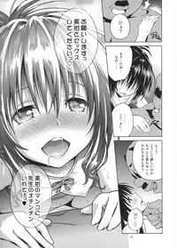 (COMIC1☆11) [sin-maniax (Todoroki Shin)] ToLOVEleS (To LOVE-Ru Darkness)
