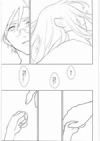 (C94) [aicalot (Amahal)] Chirinutomoyoshi (Guilty Gear)