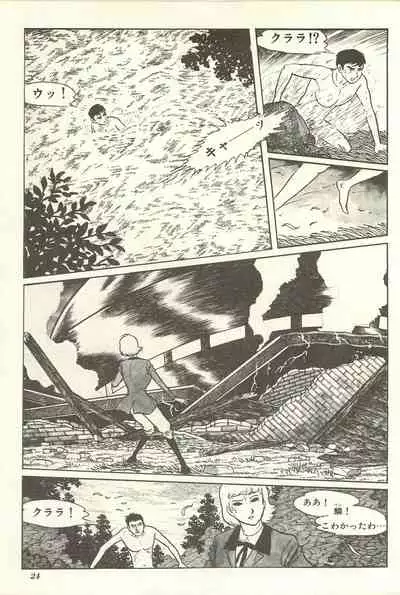 [Batsumatei (Batsuma)] Muku Kanojo to Mayonaka Sanpo [Digital]