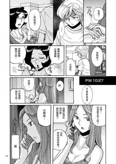 ニンフォママン 母子相姦ーママの子宮は僕のモノ ch 3 4
