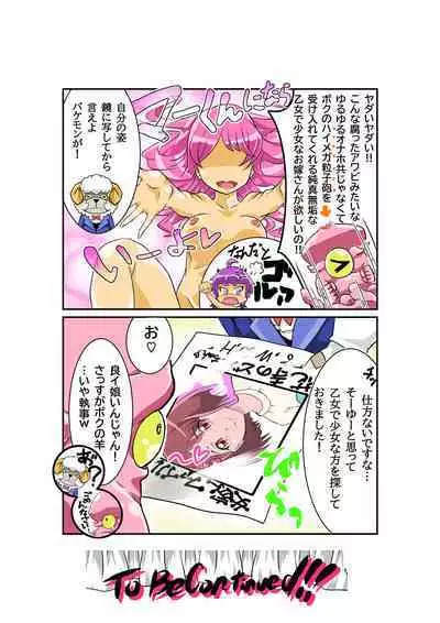 [Usarasuku] Bokootto BoteCure x Mara-sama no Yome (ep.1～ep.8)