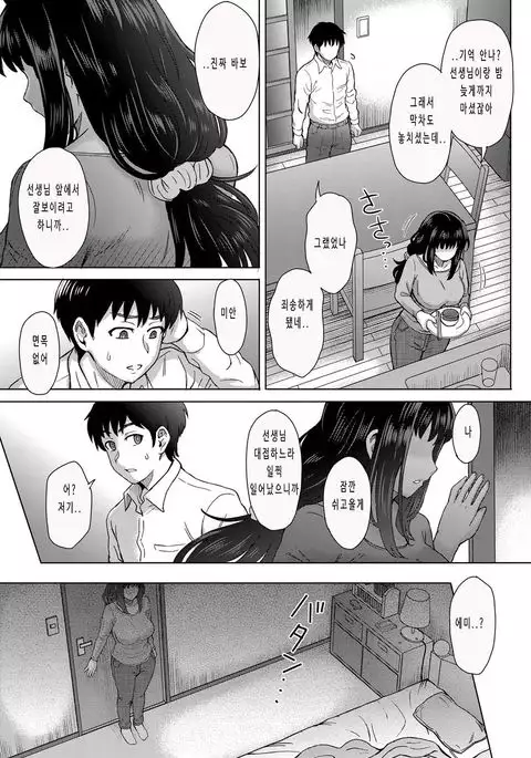 Kokoronokori - The regret | 미련 Ch. 1