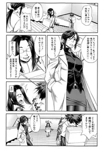 [Ikumo Taisuke] Yuutou sei wa Dekirundesu Ch. 1-4