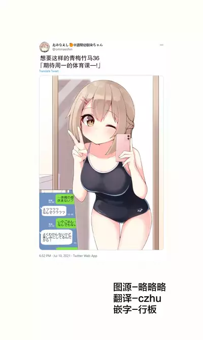 Konna Osananajimi ga Ite hoshii | 想要这样的青梅竹马