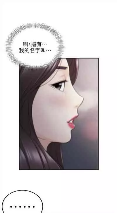 [週五] [富貴鼻 & 雲河尹] 正妹小主管 1-54 官方中文（連載中）