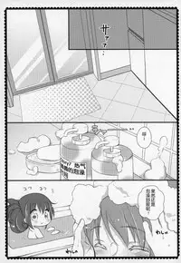 (C91) [Momo9 (Shiratama)] Gyutto Soushuuhen +3 (Puella Magi Madoka Magica) [Chinese] [吼姆喵个人汉化]