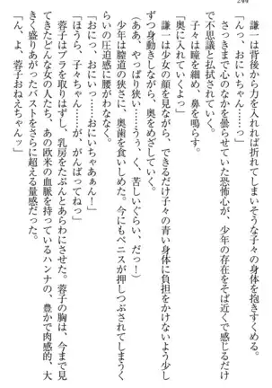 学園ぜ～んぶ独り占め！