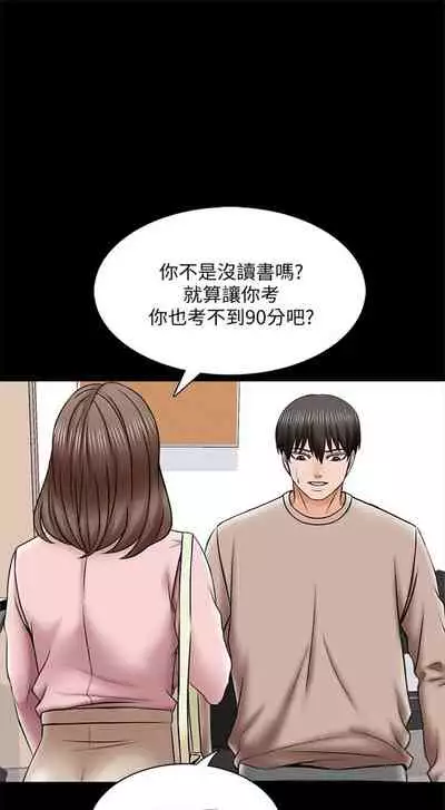 [週一] [CreamMedia] 家教老師 1-40 官方中文（連載中）