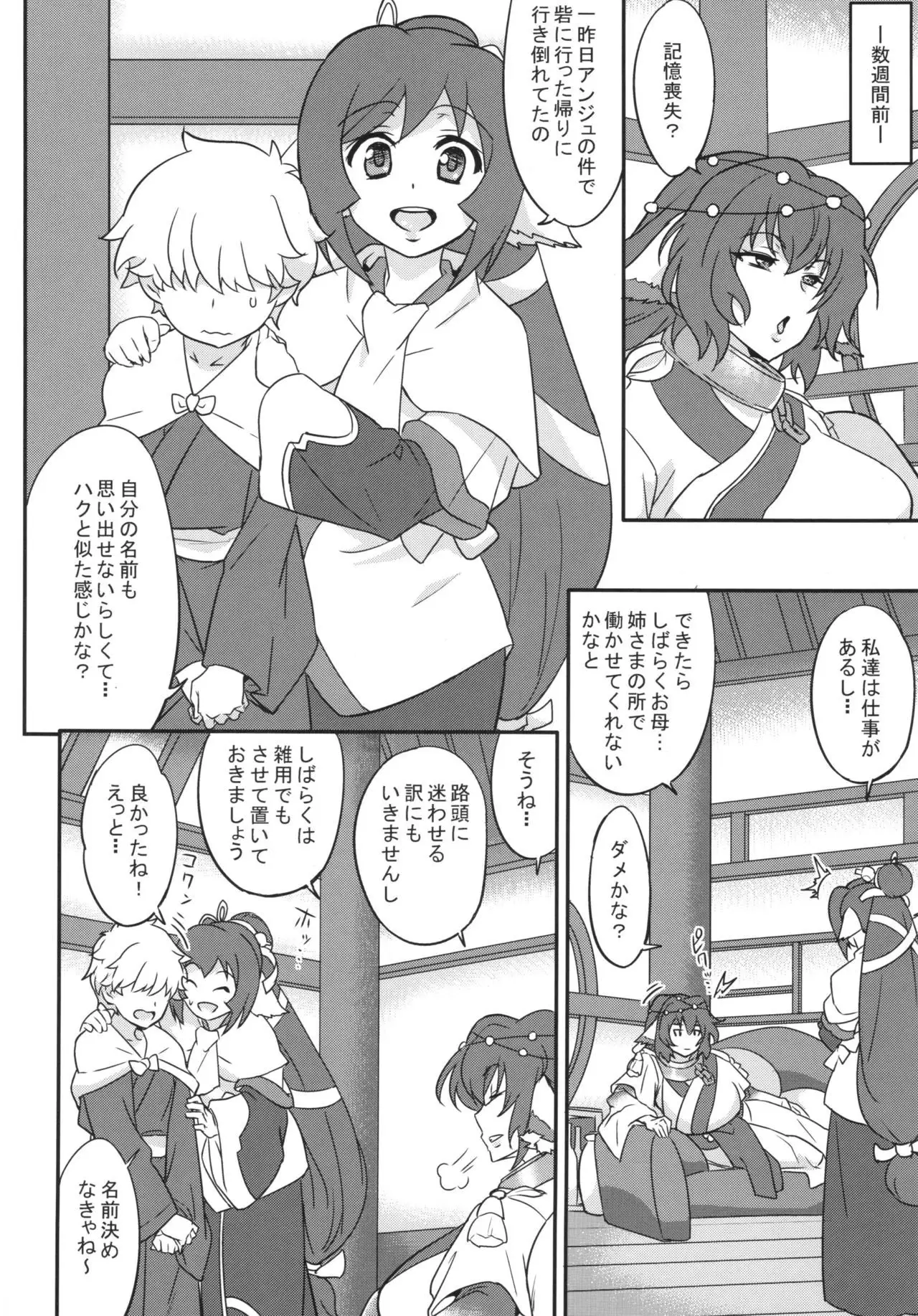 狂わしの熟果+コピー誌