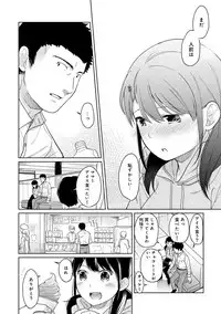 [Fumitsuki Sou] 1LDK+JK Ikinari Doukyo? Micchaku!? Hatsu Ecchi!!? Ch. 1-15