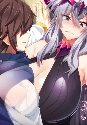 魔王を嫁にするためには。