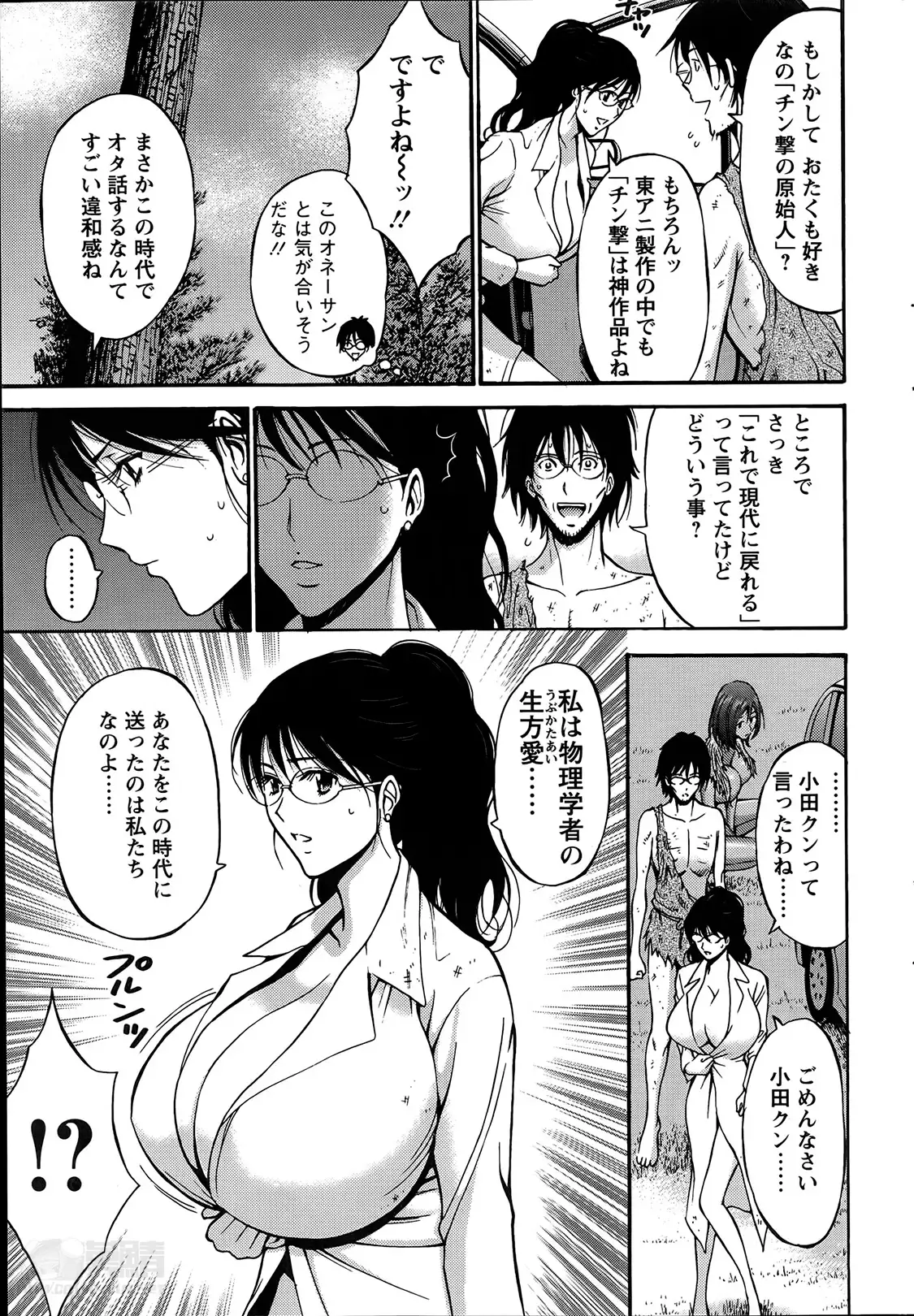 Kigenzen 10000 Nen no Ota Ch. 1-26