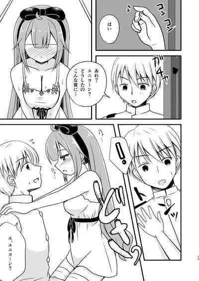 [Funimani] Unicorn no Omocha Debut~ (Azur Lane)