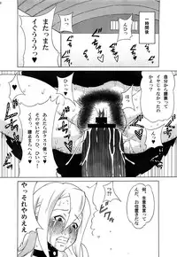 (C82) [BooBooKid (PIP)] Himeko-san ni Iroiro Tanondemita。(Sket Dance)