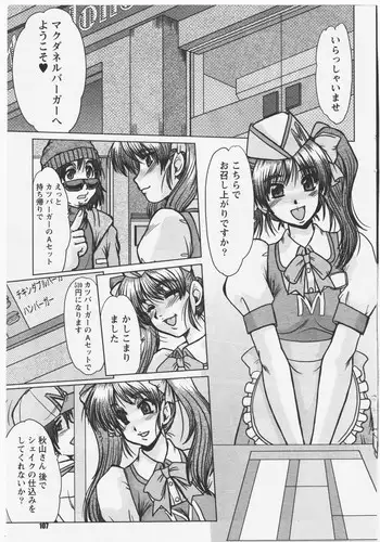 [fukada takushi magazine woo Z 2008/4]