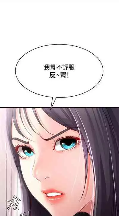 [嫌疑犯H & 金Zetta] 寄宿日記 1-76 官方中文（連載中）