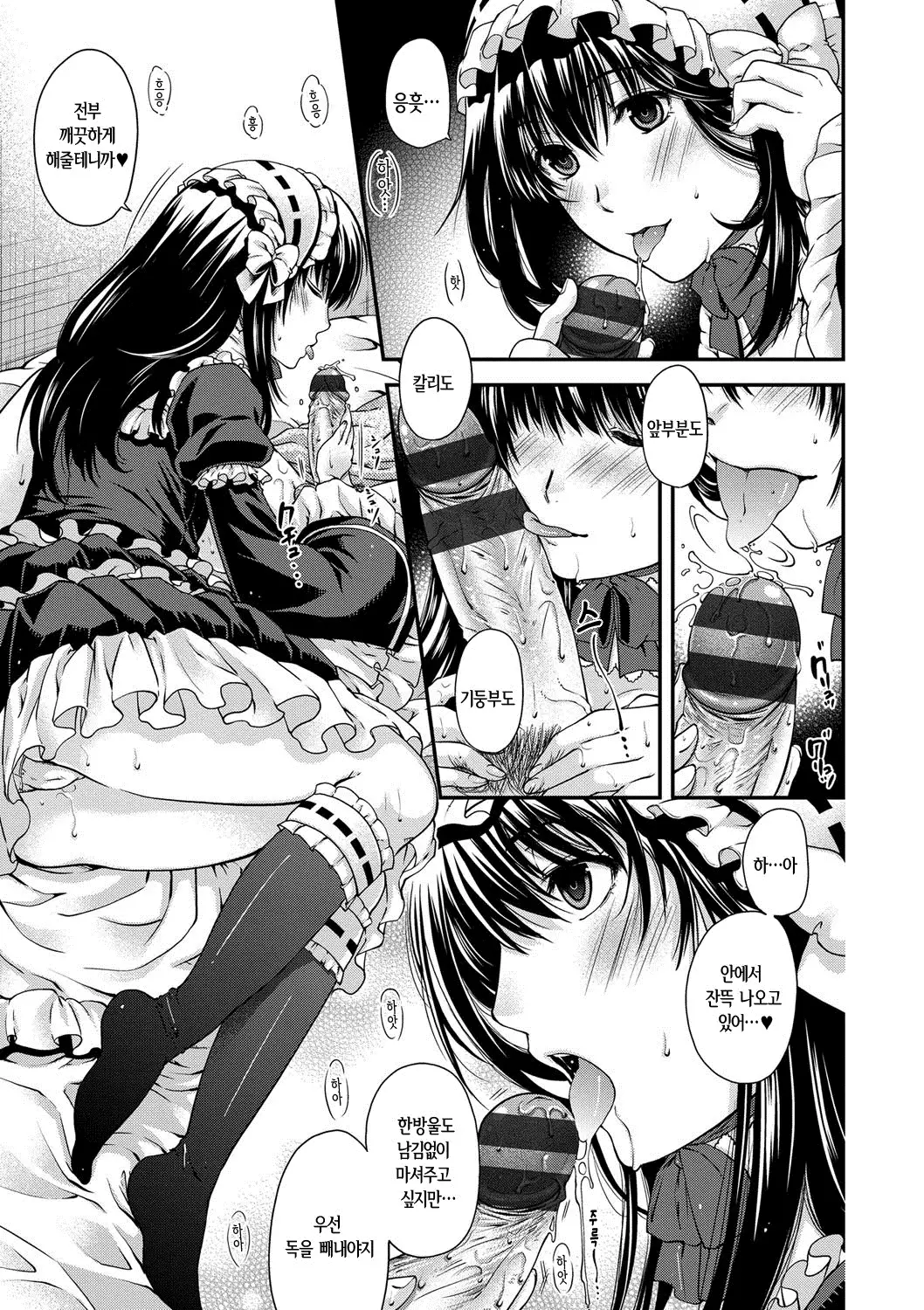 Chigiri to Musubi no Houteishiki - Equation of Chigiri & Musubi