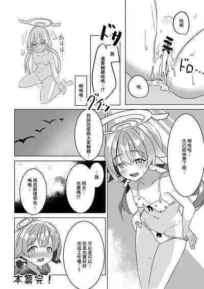 Nicchoku no Hifumi to H