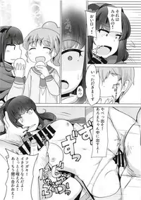 (C93) [AliceCreation (Rucu)] Aroma-chan ni Hidoi Koto Shinaide... (PriPara)