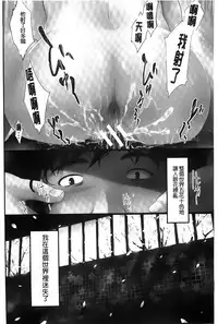 [Shiki Takuto] Tokoharu no Shoujo-tachi [Chinese] [精修版]