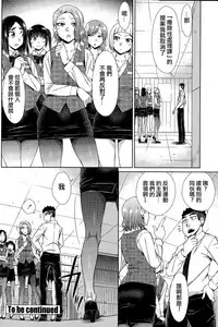 [Igarashi Shouno] Zetsurin Danshi no Harem Seikatsu Ch. 1-4 [Chinese]